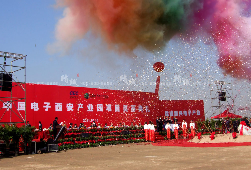科技賦能，奠基未來 中國電子西安產(chǎn)業(yè)園外展活動盛況紀(jì)實(shí)